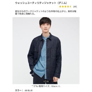 ユニクロ(UNIQLO)のUNIQLO ウォッシュユーティリティジャケット(デニム)(Gジャン/デニムジャケット)