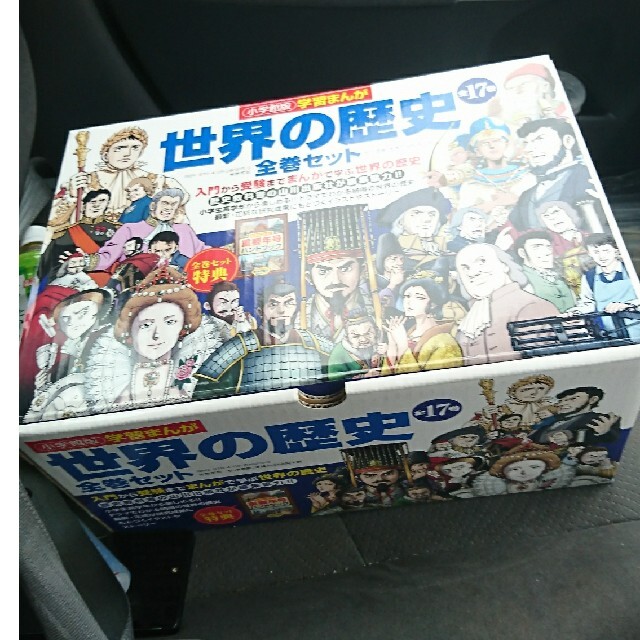 小学館 学習まんが 学習漫画 世界の歴史 全巻 全17巻 送料無料