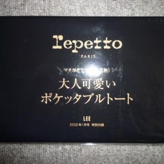 レペット(repetto)のLEE リー付録　repetto レペット ポケッタブルトート(トートバッグ)