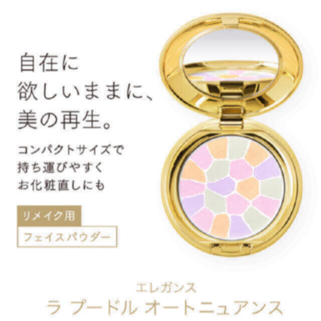 エレガンス ラ プードル オートニュアンス Ⅰ 番