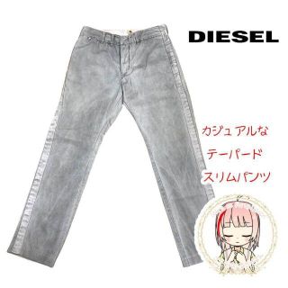 ディーゼル(DIESEL)のディーゼル スリムストレートデニム ジョグデニム スウェット グレー 30 M(デニム/ジーンズ)