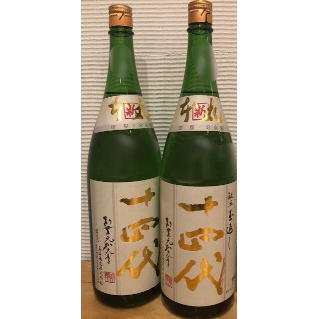 高木酒造 十四代 角新 本丸 秘伝玉返し 1800ml2本セット 最新-