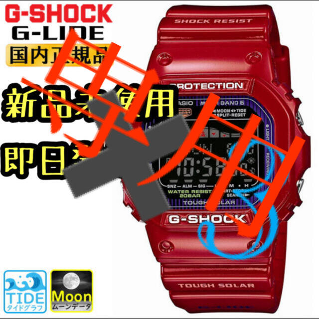 Gショック　GWX-5600C-4JF  新品　未使用時計