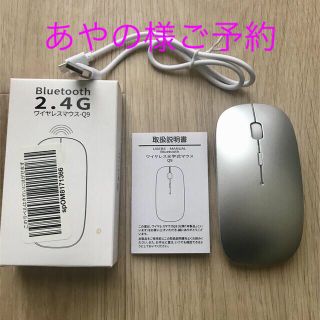 ワイヤレスマウス　Bluetooth(PC周辺機器)