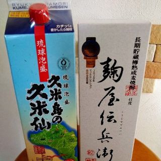 琉球泡盛と麦焼酎　2本セット(焼酎)