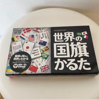 ガッケン(学研)の世界の国旗かるた(カルタ/百人一首)