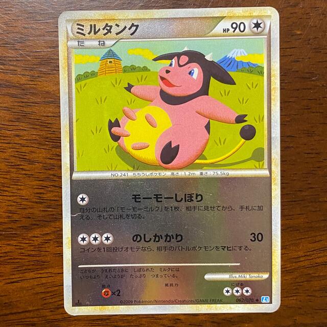 ポケモン ポケモンカード ミルタンク Lの通販 By Cop ポケモンならラクマ