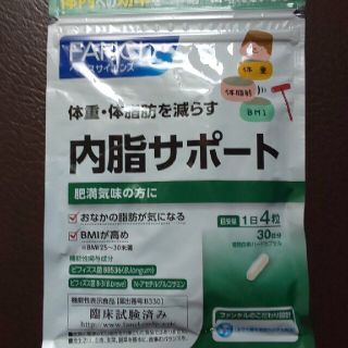 ファンケル(FANCL)のないしサポート  ファンケル 30粒(ダイエット食品)