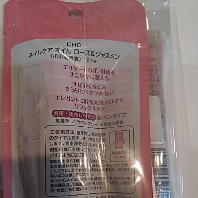 DHC(ディーエイチシー)のネイルケア ハンドクリーム セット コスメ/美容のボディケア(ハンドクリーム)の商品写真