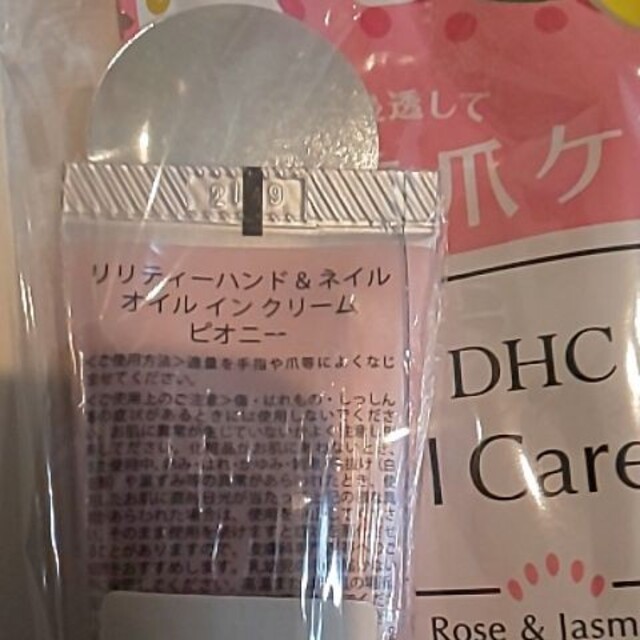 DHC(ディーエイチシー)のネイルケア ハンドクリーム セット コスメ/美容のボディケア(ハンドクリーム)の商品写真