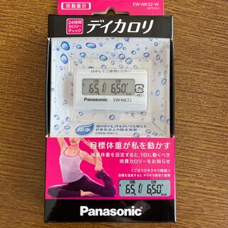 パナソニック(Panasonic)のPanasonic デイカロリ 活動量計 EW- NK32- W(ウォーキング)