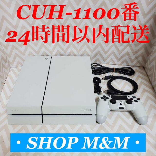 売切り特価 【24時間以内配送】ps4 本体 1100 PlayStation®4 - 通販