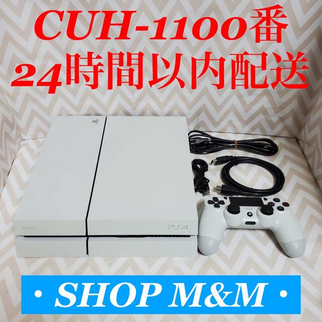 【24時間以内配送】ps4 本体  1100 PlayStation®4