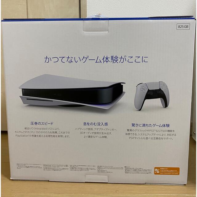 最安値通販 PlayStation CFI-1100A01の通販 by ヨト's shop｜プレイステーションならラクマ - PlayStation5 通販正規店