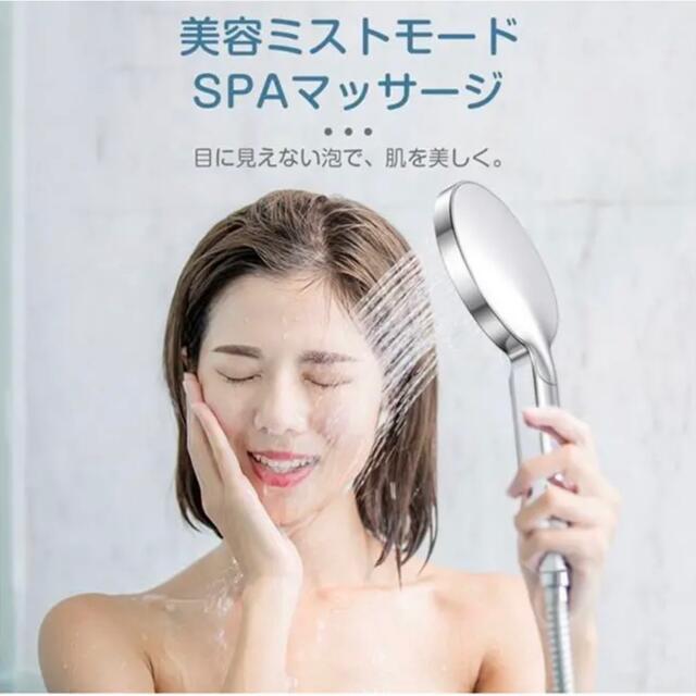 美容美肌 シャワーヘッド 節水 3段階シャワーモード ナノバブル 毛穴ケアの通販 by ma's shop|ラクマ 美容美肌 シャワーヘッド 節水 3段階シャワーモード ナノバブル 毛穴ケアの通販 by ma's shop|ラクマ