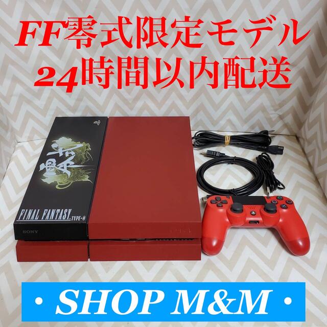 PlayStation4(プレイステーション4)の【24H以内配送】PS4 ファイナルファンタジー 朱雀エディション　FF零式 エンタメ/ホビーのゲームソフト/ゲーム機本体(家庭用ゲーム機本体)の商品写真