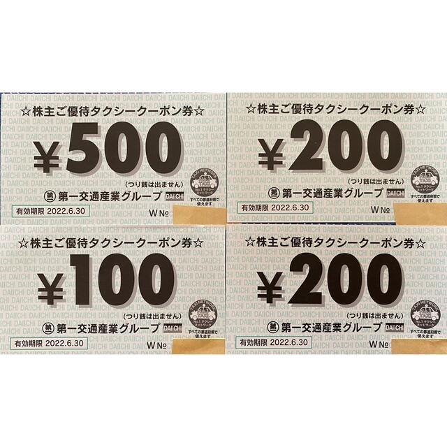 第一交通産業株主ご優待タクシークーポン券のみ1万円分 balibronze.com