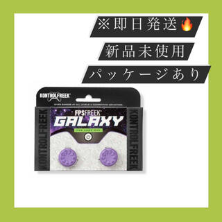 エックスボックス(Xbox)のKontrolFreek FPS Freek Galaxy Xbox One (ゲーム)