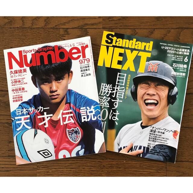 男子バレー 雑誌 まとめ売り