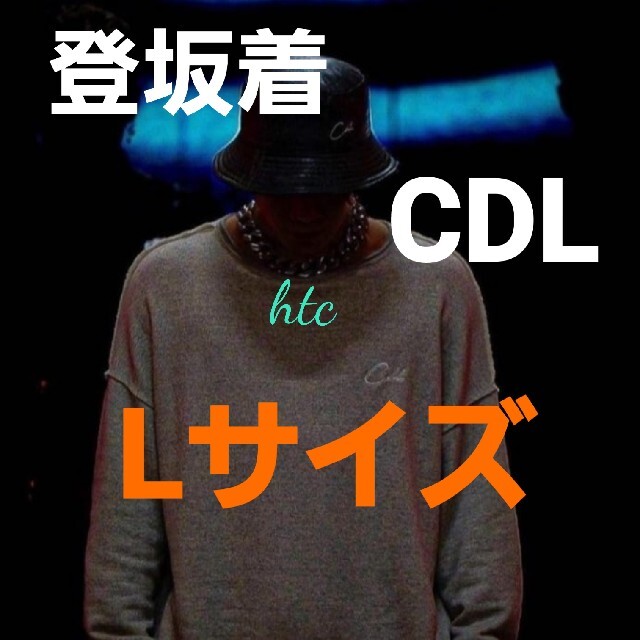 登坂着★CDL☆OVERSIZED SWEATSHIRTスウェット登坂広臣OMI