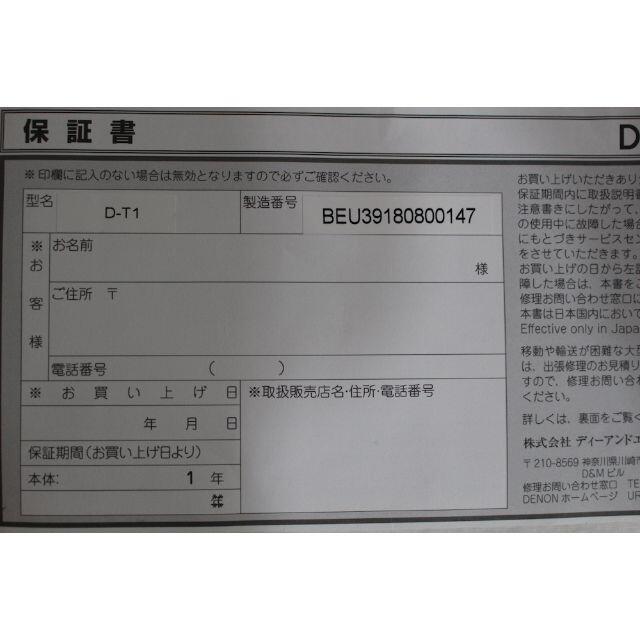 DENON - ☆ほぼ新品☆ デノン Denon D-T1 CDレシーバーシステム D-T1K