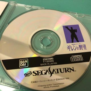 セガ(SEGA)のセガサターンソフト（中古）ギレンの野望(家庭用ゲームソフト)