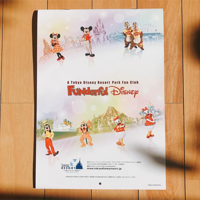 Disney(ディズニー)のファンダフルディズニー　2022年カレンダー未使用 エンタメ/ホビーのおもちゃ/ぬいぐるみ(キャラクターグッズ)の商品写真
