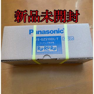 パナソニック(Panasonic)のパナソニック コードレス電話機VE-GZS10DL-T(ブラウン) (電話台/ファックス台)