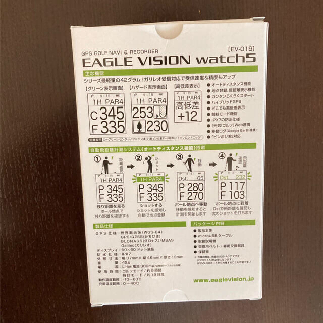 朝日ゴルフ(アサヒゴルフ)の EAGLE VISION(イーグルビジョン) watch5 EV-019 スポーツ/アウトドアのゴルフ(その他)の商品写真