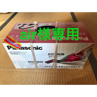 パナソニック(Panasonic)のPanasonic  ふとんクリーナー MC-DF110C-P ピンク(掃除機)