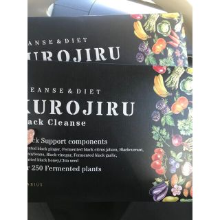 ファビウス(FABIUS)の KUROJIRU(黒汁)(ダイエット食品)