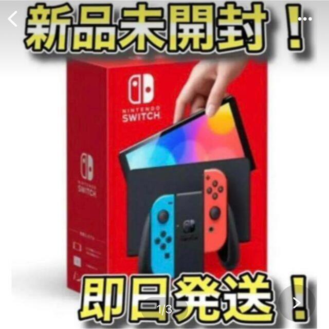 ★新品未開封★スイッチ本体ネオン 有機ELモデル★24時間以内無料発送