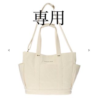 アリシアスタン(ALEXIA STAM)のParents Bag Ivory(トートバッグ)