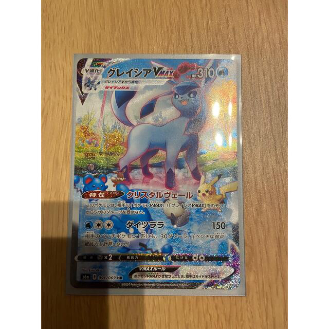 ポケモンカード グレイシアVMAX sa HR - シングルカード