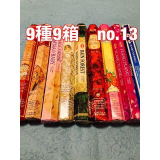 お香 HEM 　９種９箱セット　no.13　スティック　#香る城NET(お香/香炉)