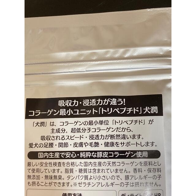 高齢犬サプリメント【犬潤】コラーゲントリペプチド　1個 〈匿名配送〉 その他のペット用品(ペットフード)の商品写真