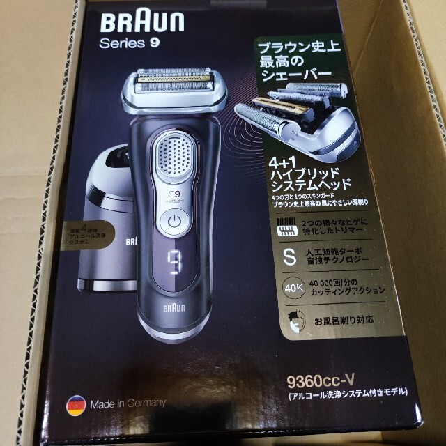 定価割れシリーズ9 充電式シェーバー アルコール洗浄機付き 9360cc-v