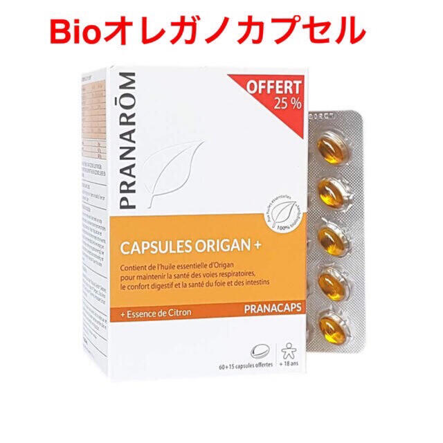 プラナロム（PRANAROM）Bioオレガノカプセル75粒　お得サイズ新品未開封