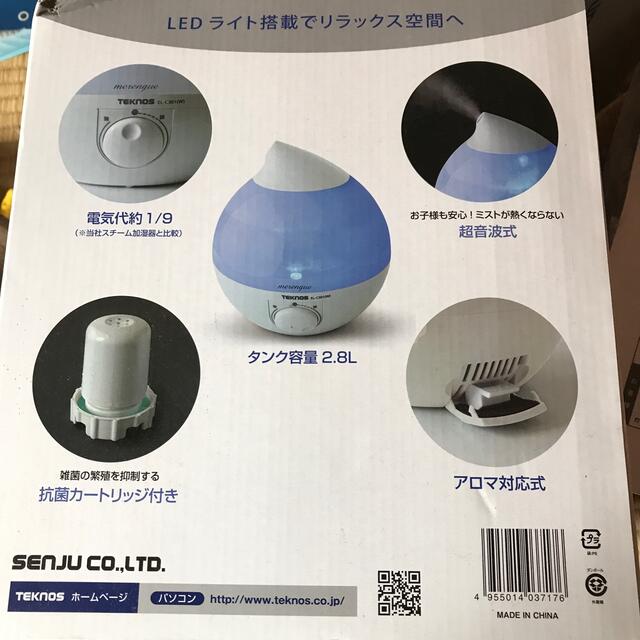 未使用　超音波式アロマ加湿器　 スマホ/家電/カメラの生活家電(加湿器/除湿機)の商品写真