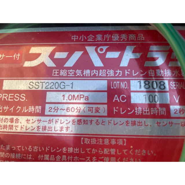 2021新発 せいせいストアフクハラ センサ無スーパートラップ ST220G1 販売単位