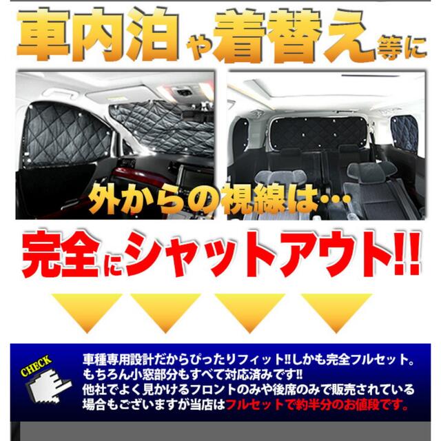 CX-5 サンシェード 日除け 遮光 カーシェード 車中泊 自動車/バイクの自動車(車内アクセサリ)の商品写真