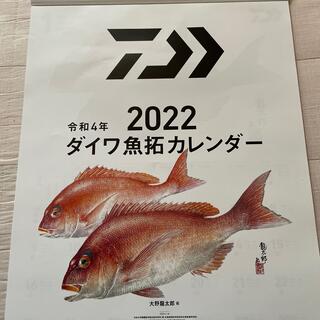 ダイワ(DAIWA)のダイワ 魚拓カレンダー2022 (カレンダー/スケジュール)