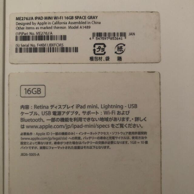 AppleiPad mini 2 Wi-Fiモデル 16GB ME276J/A