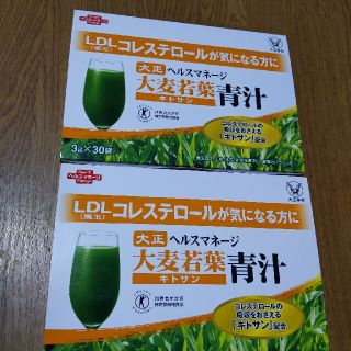 タイショウセイヤク(大正製薬)の専用です大正製薬☆ヘルスマネージ大麦若葉青汁キトサン(青汁/ケール加工食品)