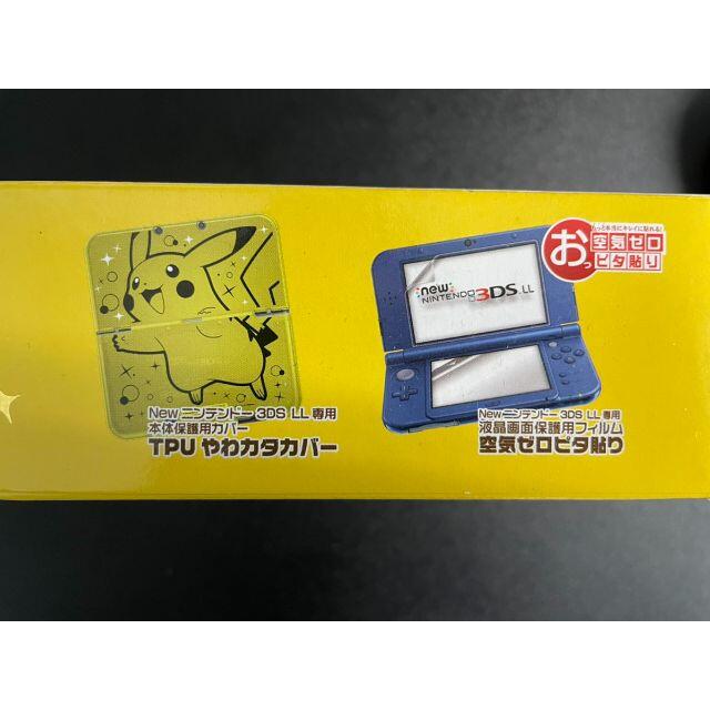 【新品・未開封】ピカチュウプレミアムセット for Newニンテンドー3DSLL