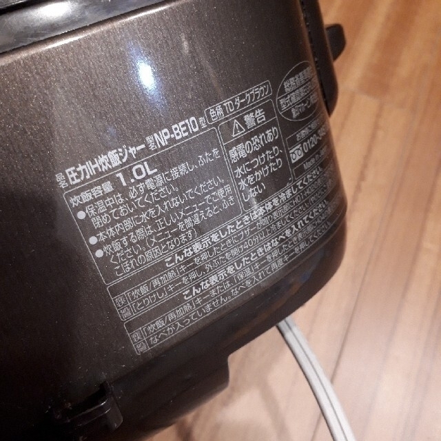 象印(ゾウジルシ)のZOJIRUSHI　炊飯器　極め炊き スマホ/家電/カメラの調理家電(炊飯器)の商品写真