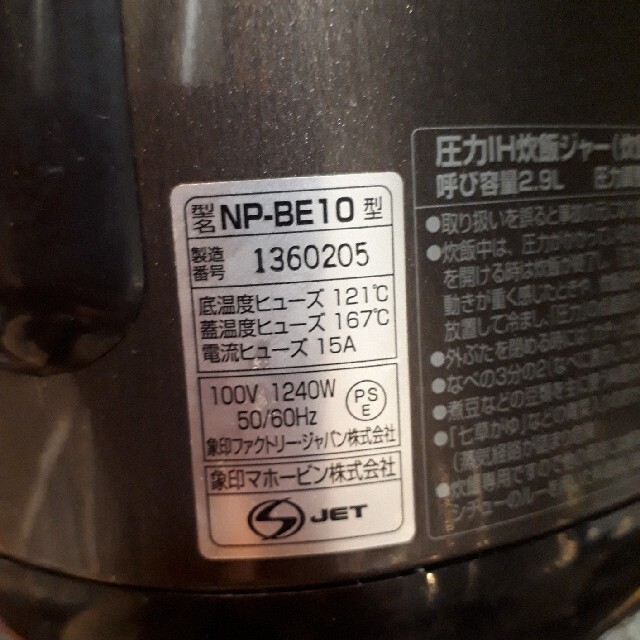 象印(ゾウジルシ)のZOJIRUSHI　炊飯器　極め炊き スマホ/家電/カメラの調理家電(炊飯器)の商品写真