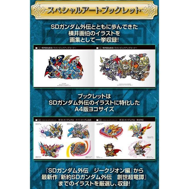 新品未開封　横井画伯プレミアムセレクションカード&アートブックレットセット