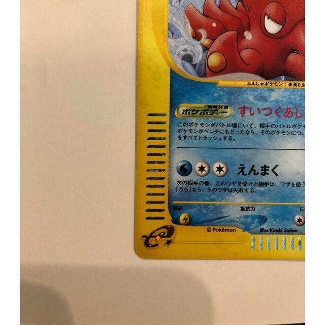 ポケモンカードe キラ　ハッサム    ランターン　オクタン　ウツボット