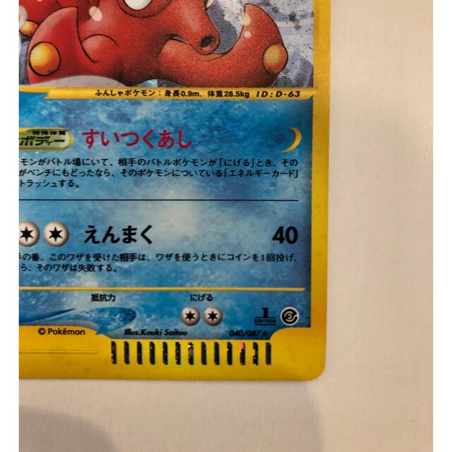 ポケモンカードe キラ　ハッサム    ランターン　オクタン　ウツボット